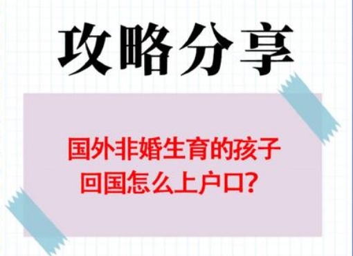 代孕如何上户口,按步骤保姆级教学